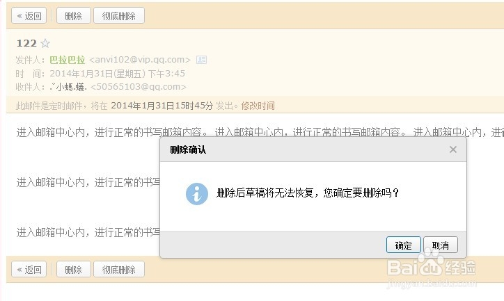 怎样定时发送邮件