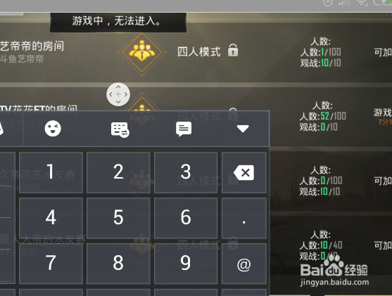 刺激战场创建房间2018教程