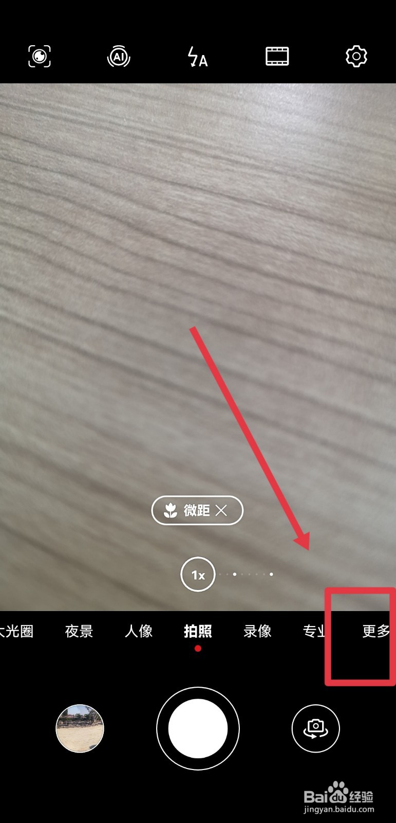 星轨拍摄方法详解