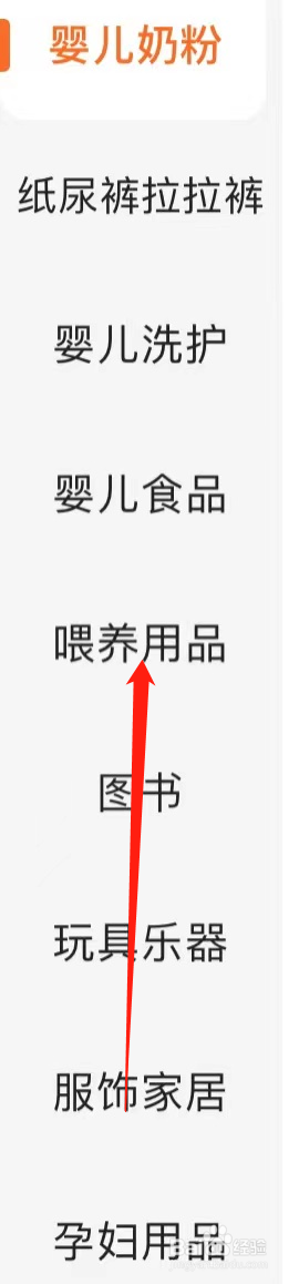 多点查看喂养用品