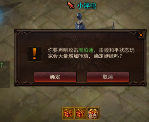 镇魔曲新手如何在野外安全区强制PK他人