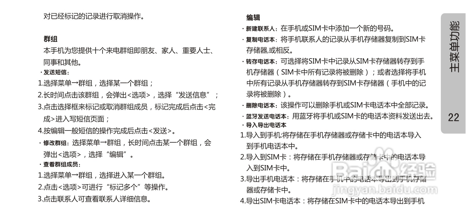 OPPO 手机A613说明书:[3]