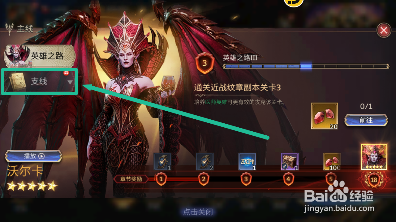 潮汐守望者怎么领取进阶教学的钻石奖励？