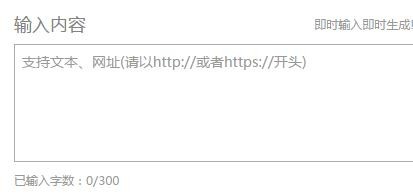 如何绘制二维码并且插入到文档中