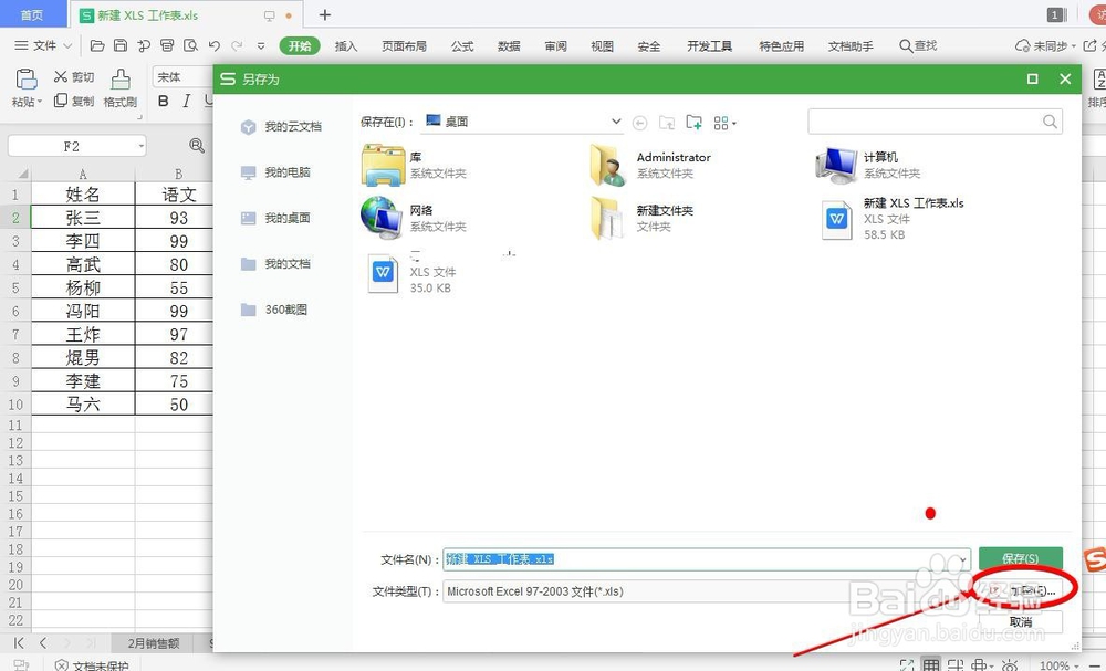 如何给文件加密防止被人修改