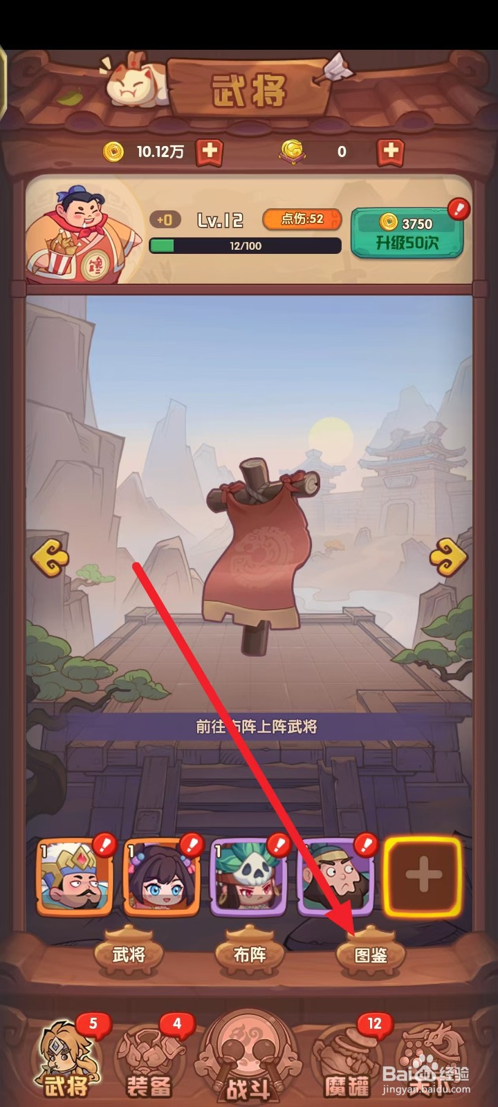 守护之境如何查看武将大乔的【生命】?