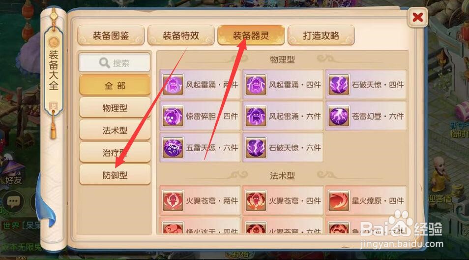 梦幻西游手游玄武甲要哪个四象好