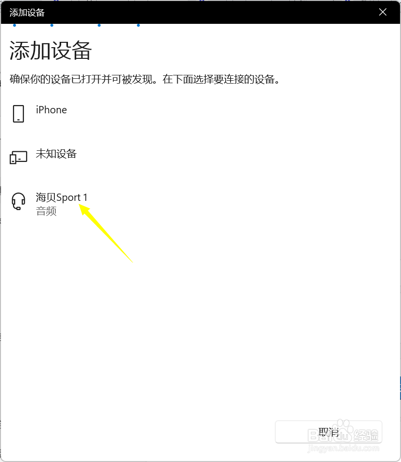 海贝音乐访问电脑要局域网帐号