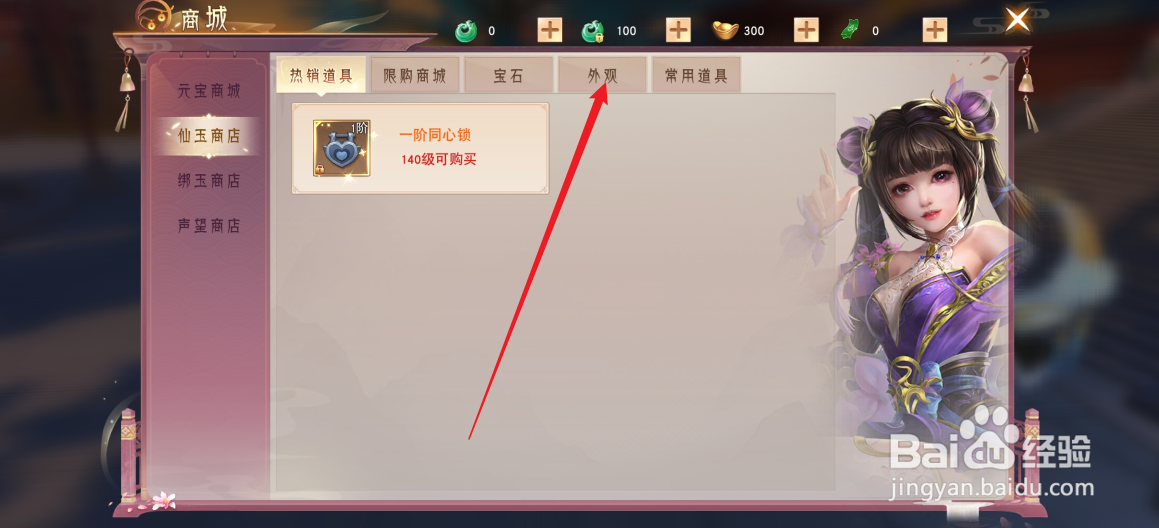 阴阳双剑如何购买【明月金风·衣】