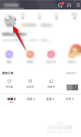 点淘怎么修改昵称