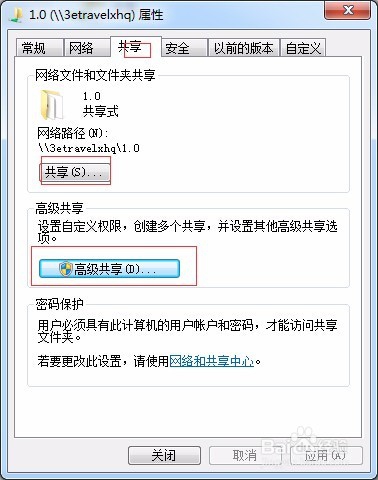win7怎么设置资料共享-轻松使用电脑