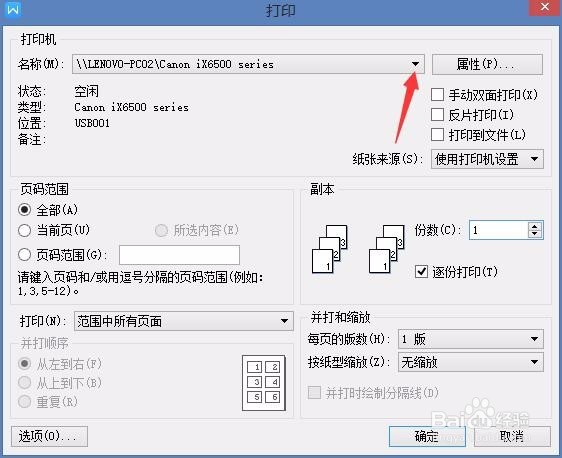 怎么查看已安装的打印机在那个地方