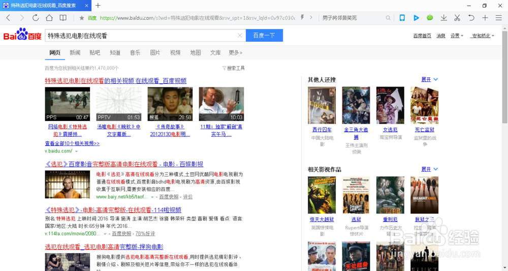 如何获得与众不同的明星头像