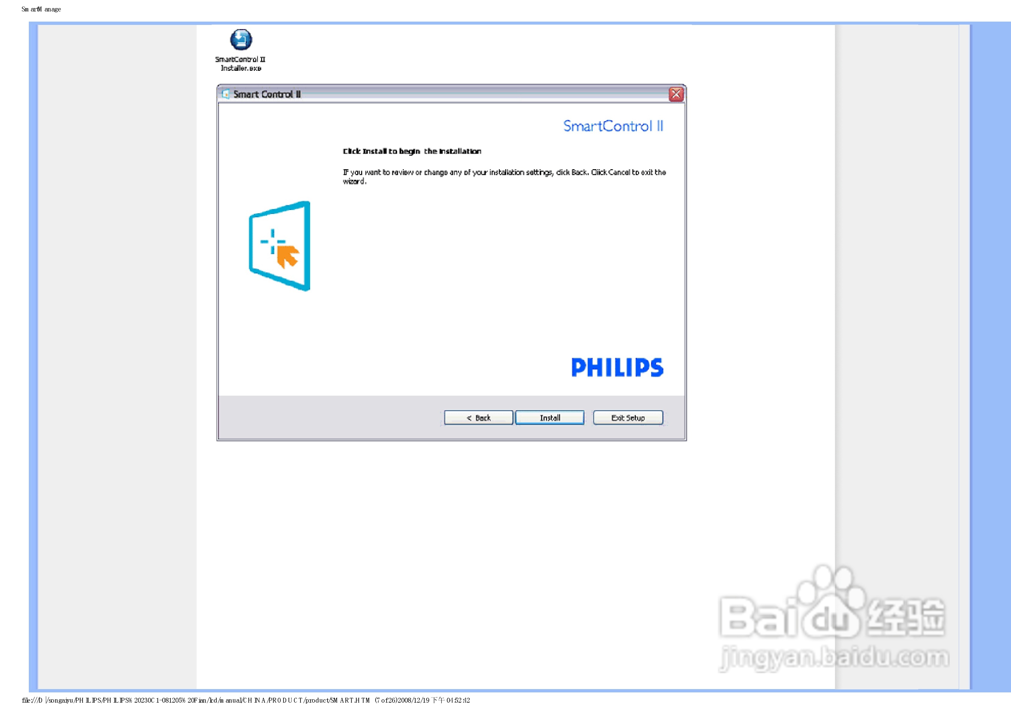 飞利浦230C1HSB/93液晶显示器使用说明书:[6]
