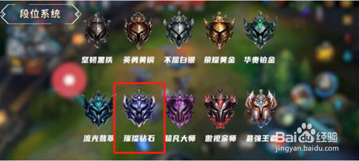 lol手游钻石多久不打掉分
