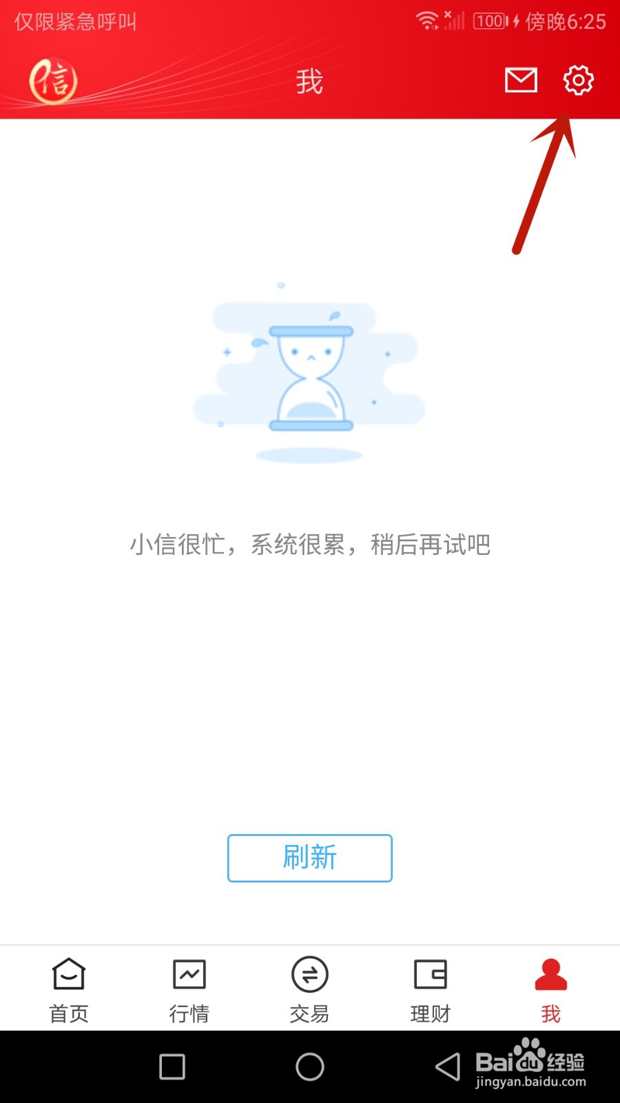中信证券怎么进行服务器测速