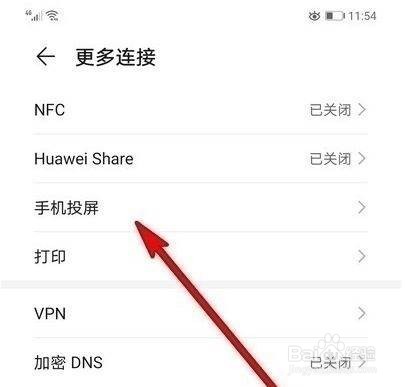 荣耀30pro怎样投屏