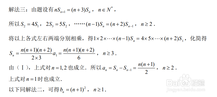 高中数学数列公式7种方法