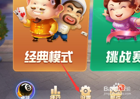 怎么查看微信欢乐斗地主详细玩法规则