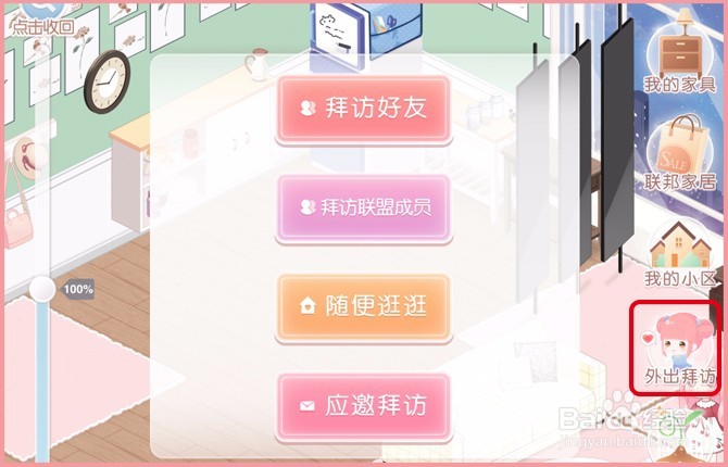 【奇迹暖暖】我的小屋具体的玩法