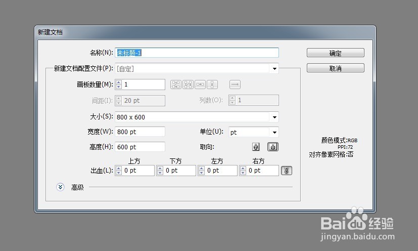 Illustrator绘制扁平小鱼的教程