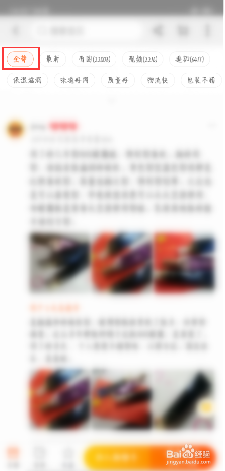 淘宝评价为什么看不到