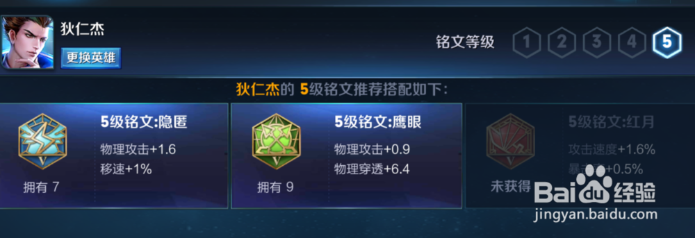 王者荣耀新赛季中应该如何使用狄仁杰？