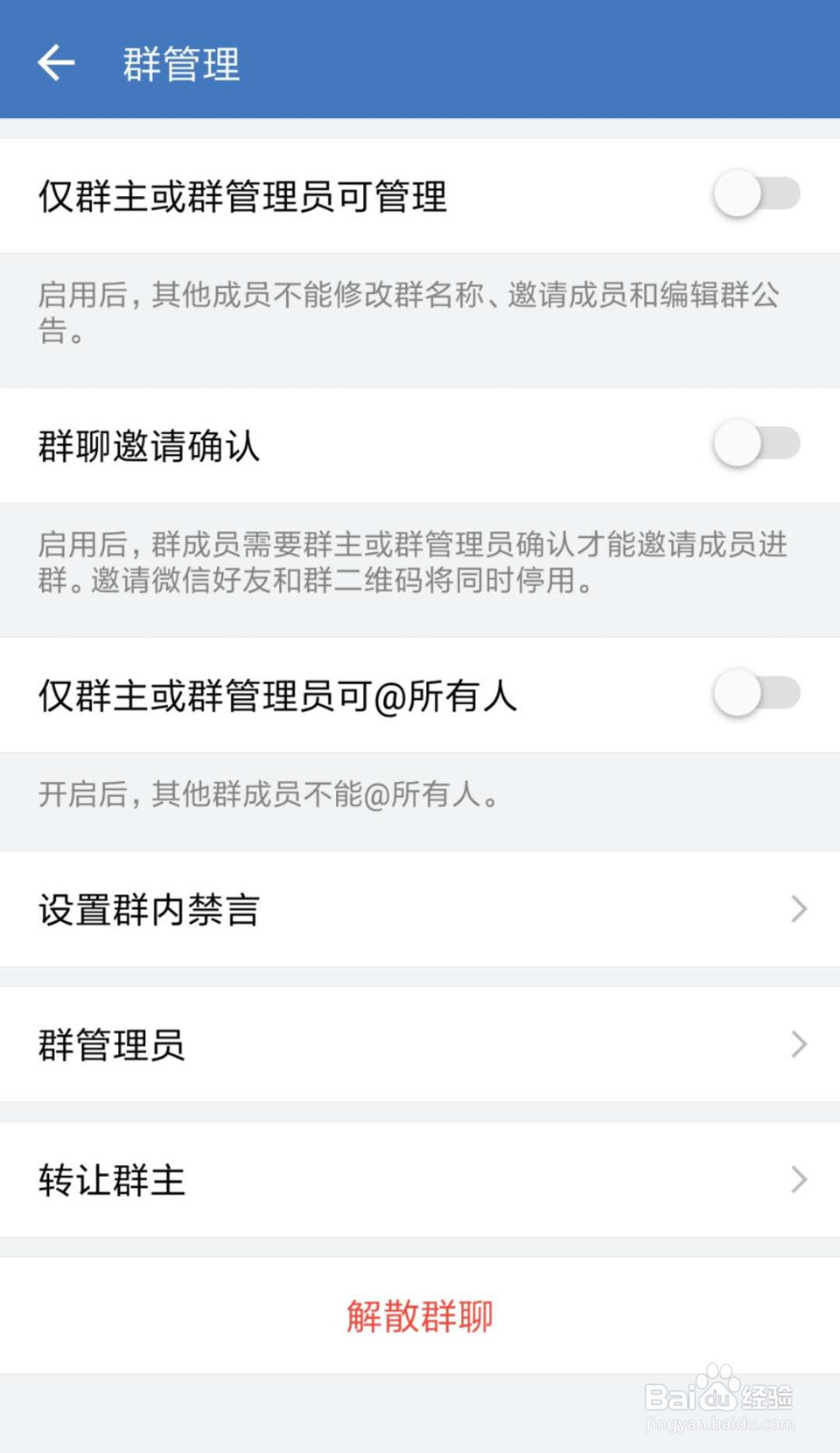 企业微信怎么添加群管理员