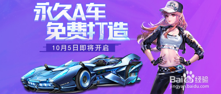 QQ飞车空天猎霸怎么改装