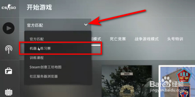 csgo怎么开私人房间