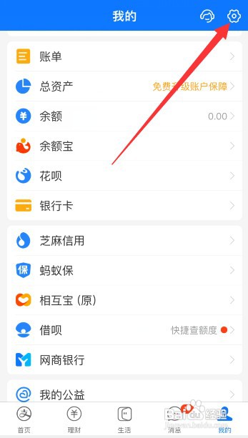 支付宝怎么设置才能不显示实名