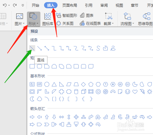 WPS2019文字怎样绘制信纸格式