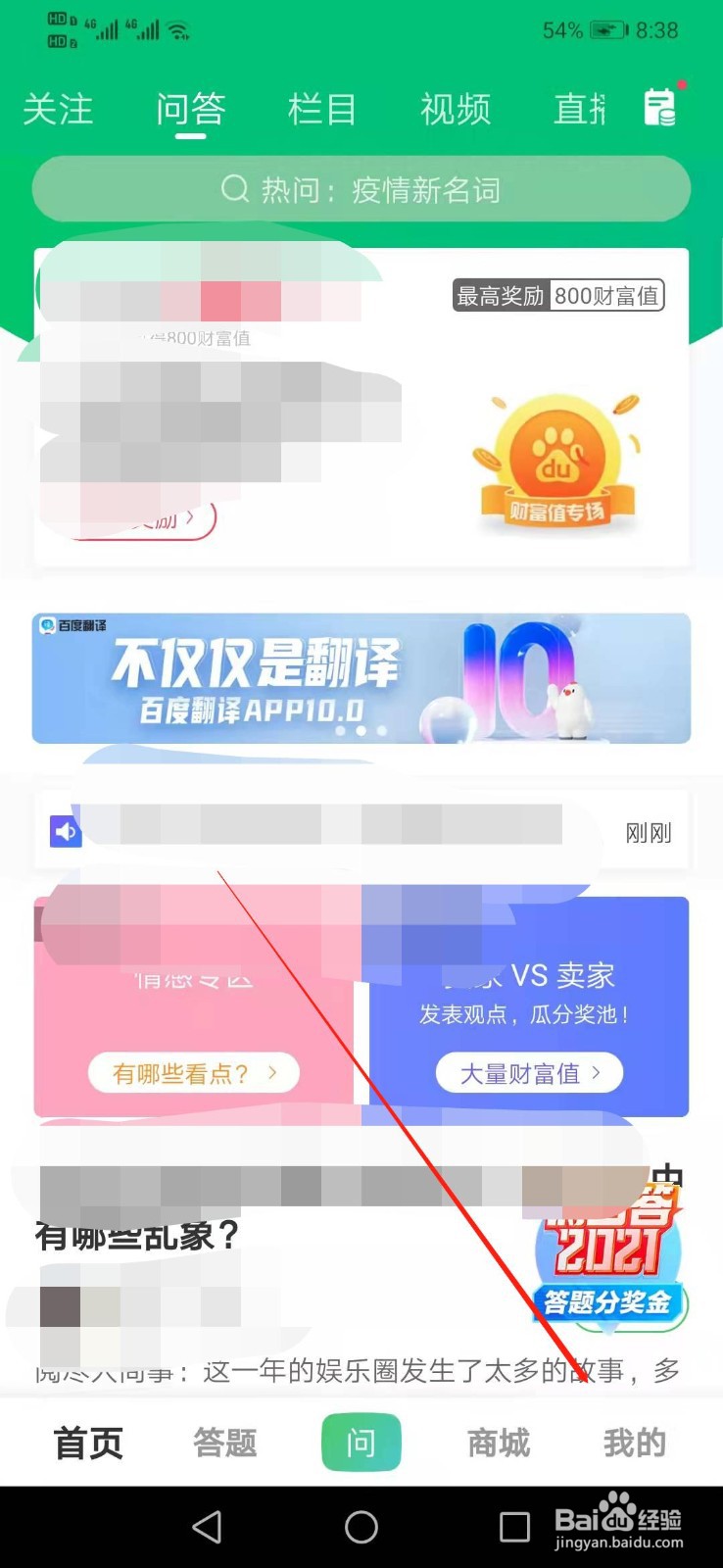 百度知道怎么设置自己的回答可见