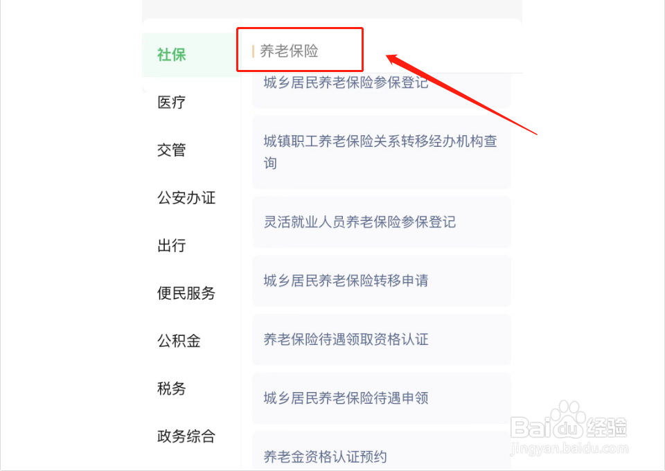 两地社保怎样合在一起