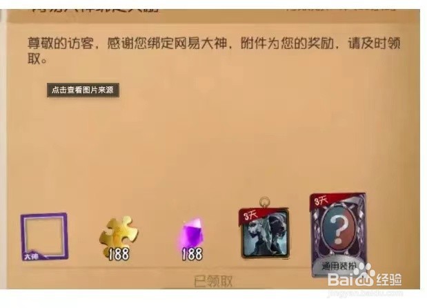 第五人格紫薯怎么快速获得