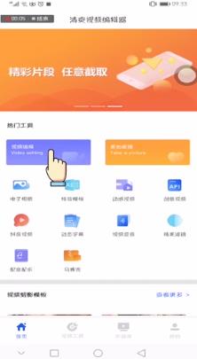怎么把多个视频合成一个
