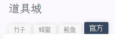 链克熊怎么购买官方的蜂蜜