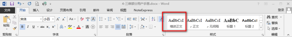 Word：超链接不带下划线的方法