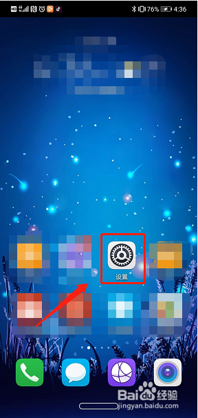 华为手机怎么查询购买日期及电子三包凭证