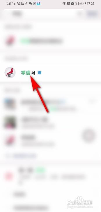 学信网怎么查证书