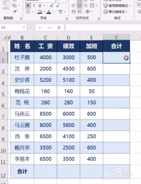Excel如何一秒求和