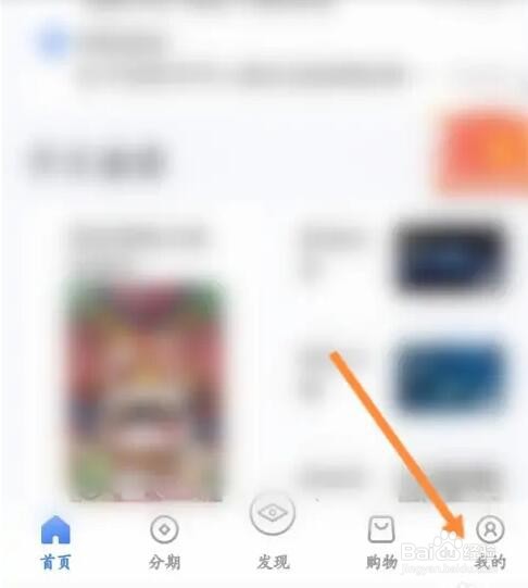 浦大喜奔软件如何开启指纹支付
