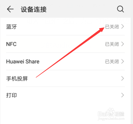 etc获取设备信息失败怎么办