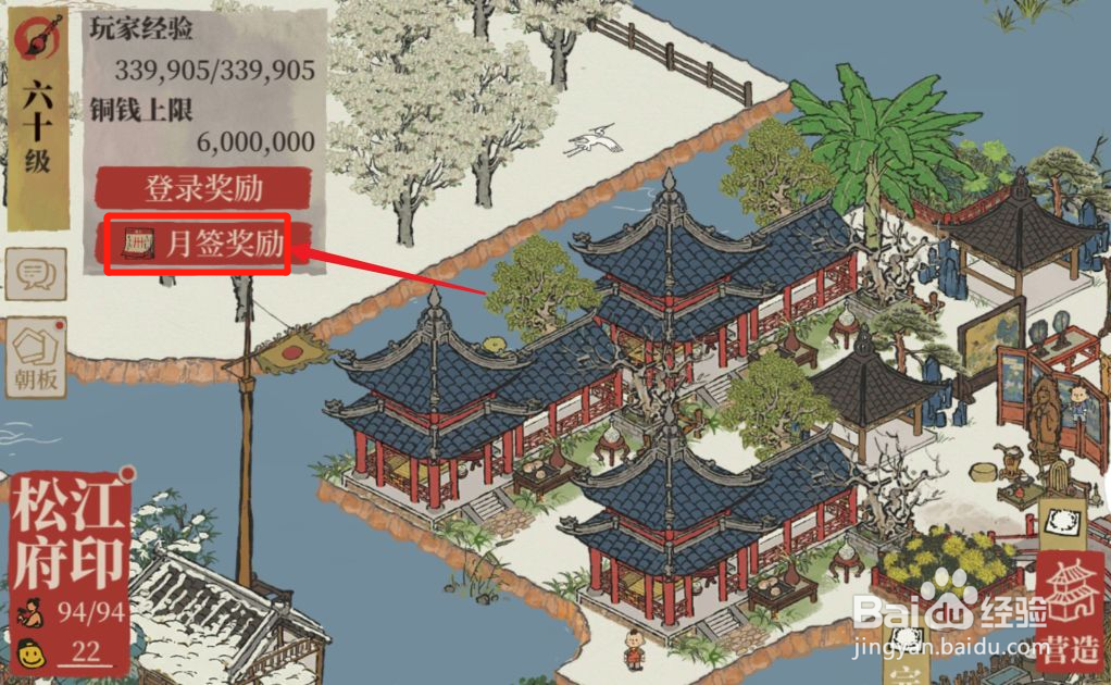 江南百景图怎样获得闲人五济