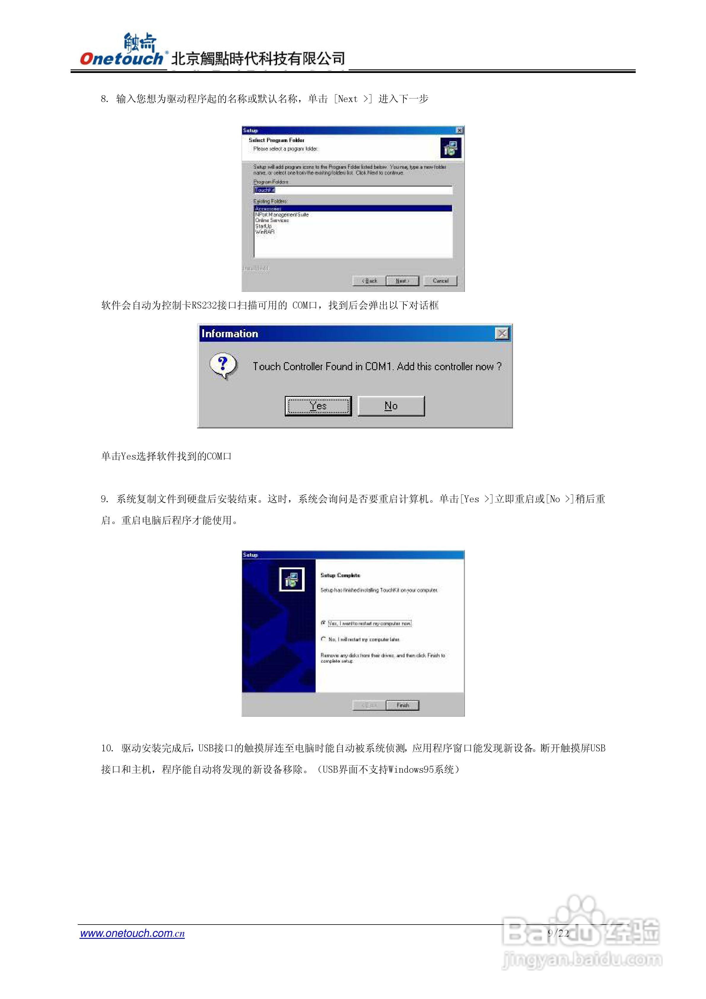 触点7020D控制器使用说明书:[1]