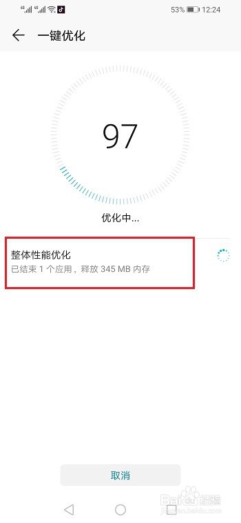 荣耀8x怎么关闭后台应用