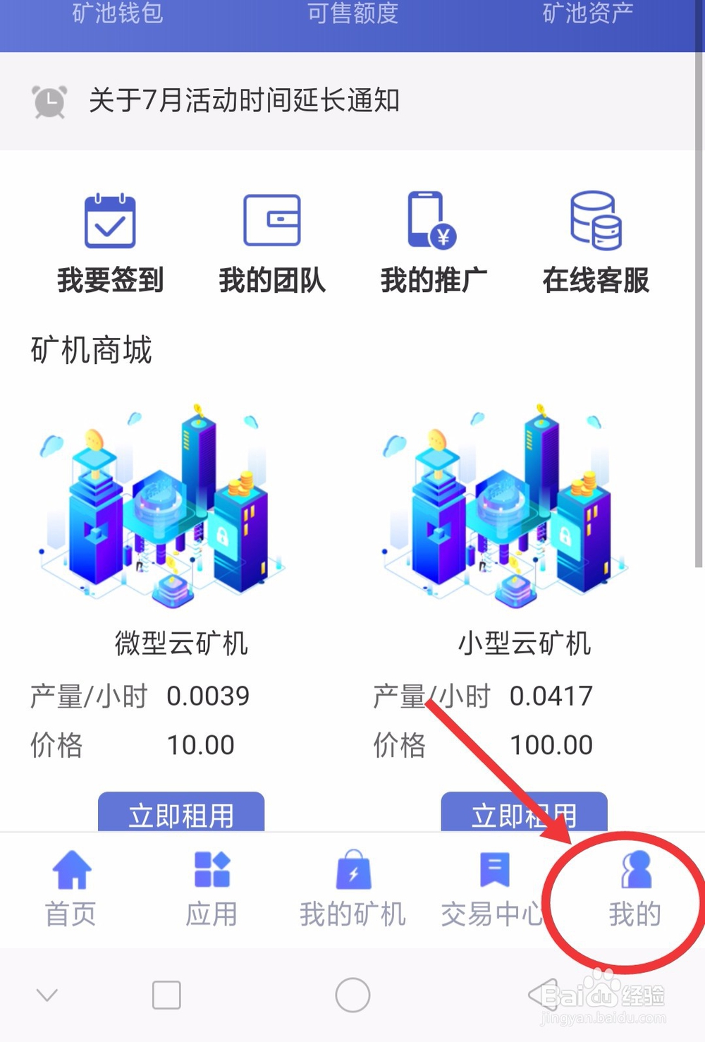 熊猫资产Panda怎样赚钱