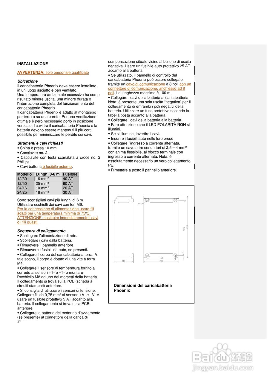 Phoenix 12/24V充电器说明书:[4]