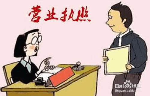 企业法人变更以后如何更改对公