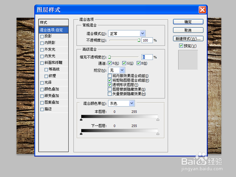如何利用ps制作岩石文字效果